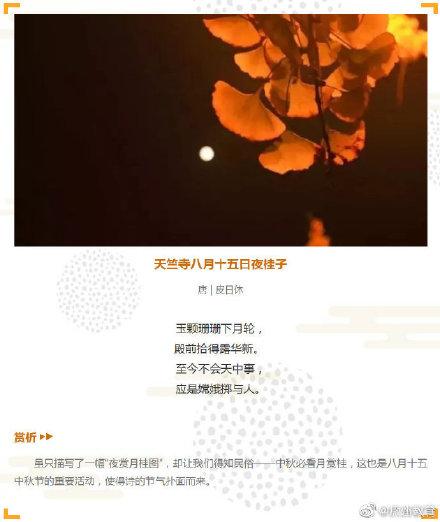 「光明网」这些关于月亮的古诗词，讲给孩子们听