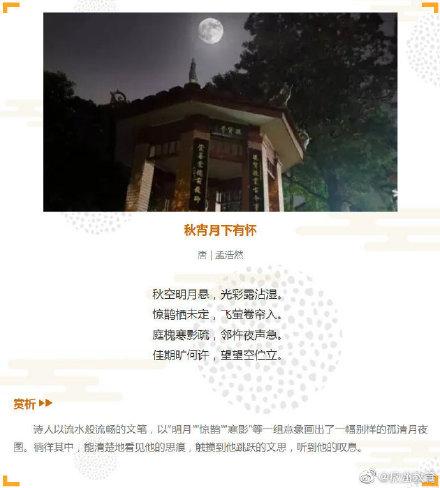 「光明网」这些关于月亮的古诗词，讲给孩子们听