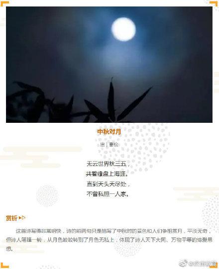 「光明网」这些关于月亮的古诗词，讲给孩子们听