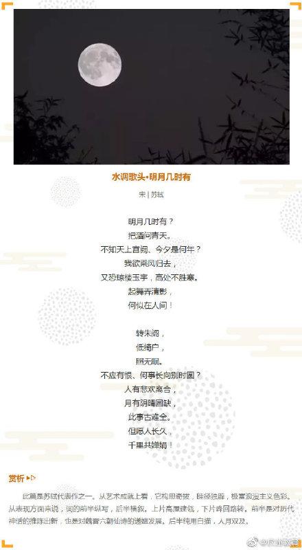 「光明网」这些关于月亮的古诗词，讲给孩子们听
