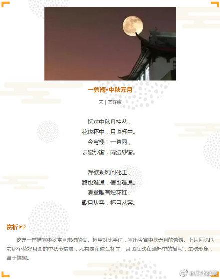 「光明网」这些关于月亮的古诗词，讲给孩子们听