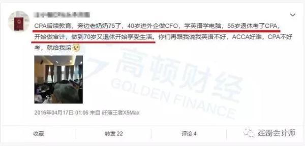 #光明网#67岁大爷七次考过法考，75岁奶奶死磕注会