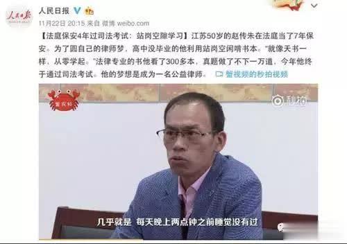 #光明网#67岁大爷七次考过法考，75岁奶奶死磕注会