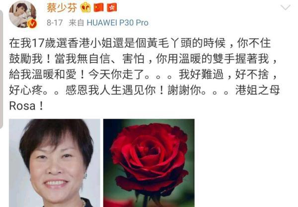 [光明网]赵雅芝专程送别，蔡少芬发文悼念，“港姐之母”经历太传奇