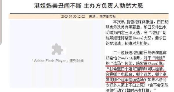 [光明网]赵雅芝专程送别，蔡少芬发文悼念，“港姐之母”经历太传奇