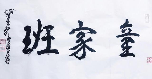 【上观新闻】倾听“童家班”的传奇故事，致敬为京剧事业奋斗一生的艺术家们