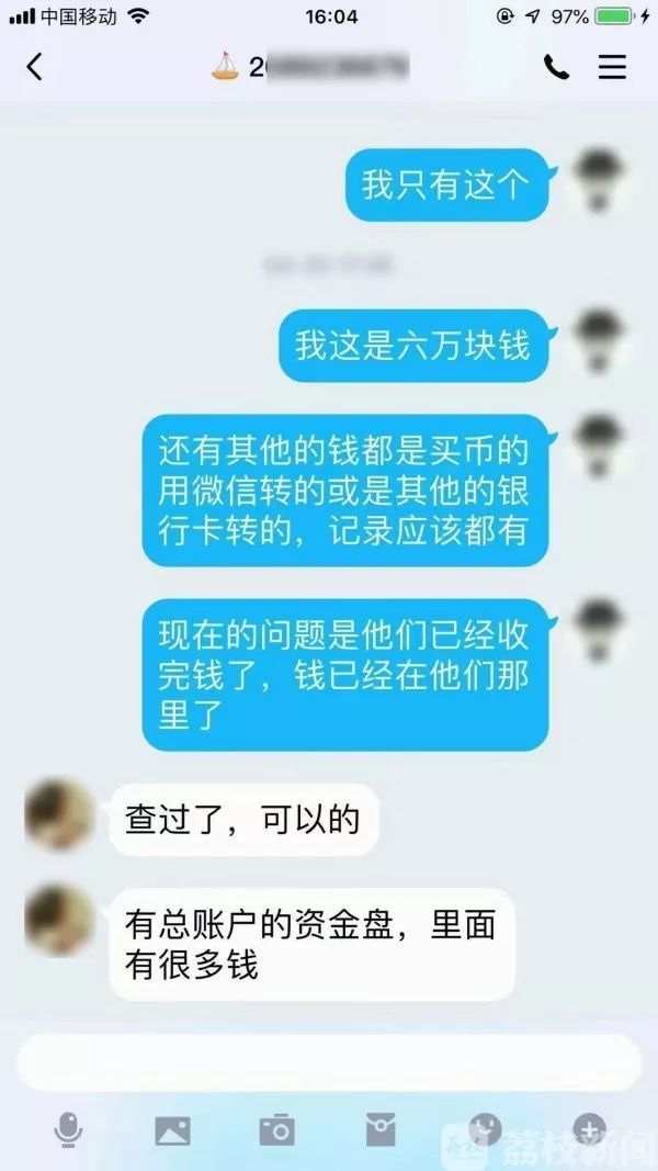 [法制日报]擦亮眼睛！这些都是“渣男/女”