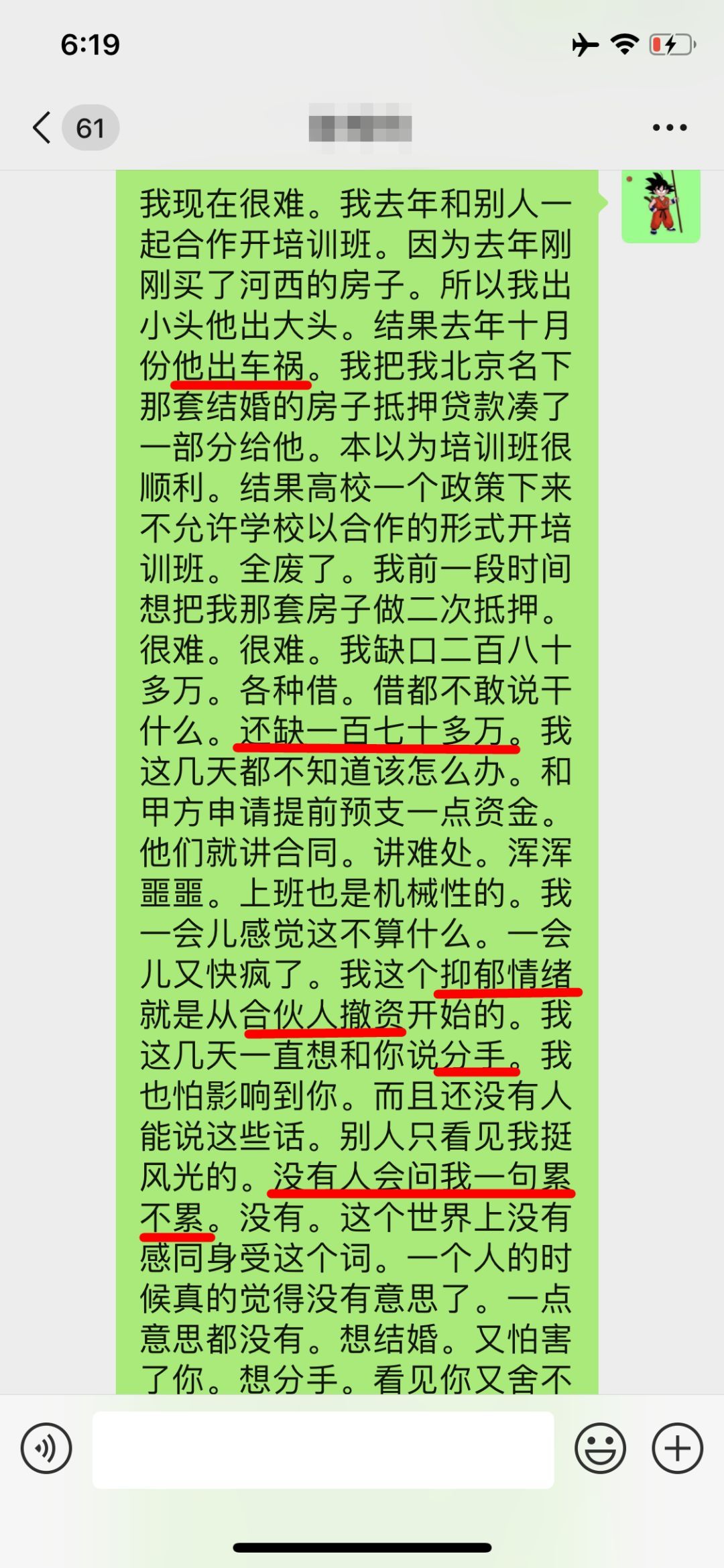 [法制日报]擦亮眼睛！这些都是“渣男/女”