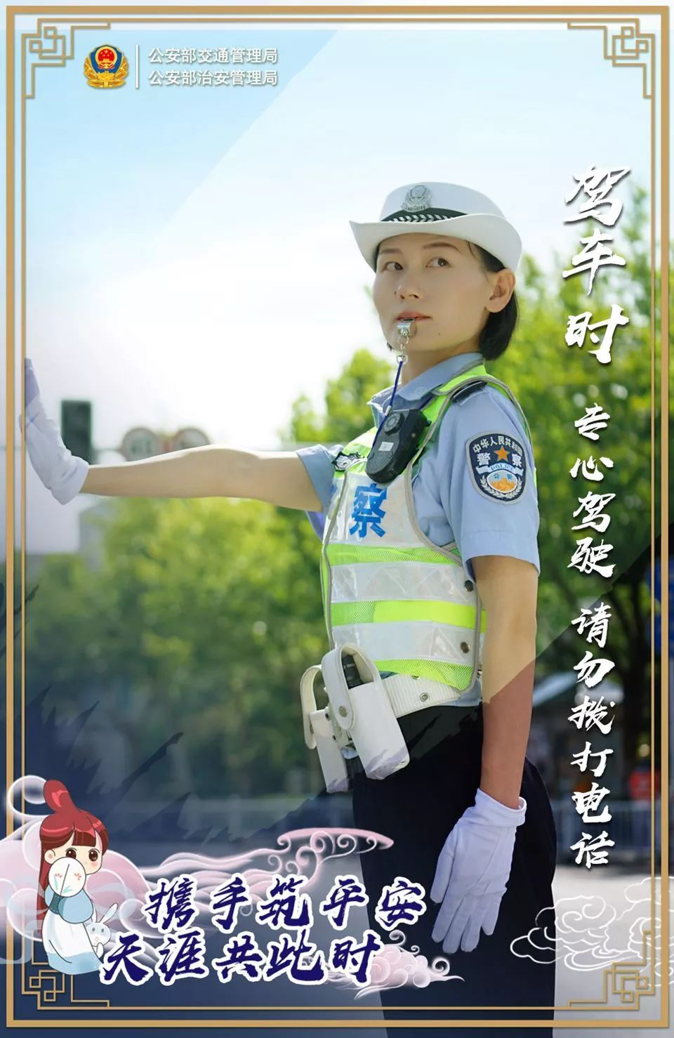 [公安部交通安全微发布]权威发布 | 中秋节假期第二天全国道路交通安全形势平稳有序