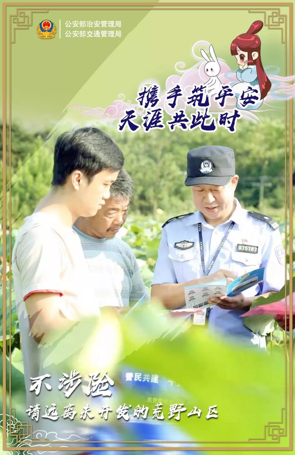 [公安部交通安全微发布]权威发布 | 中秋节假期第二天全国道路交通安全形势平稳有序
