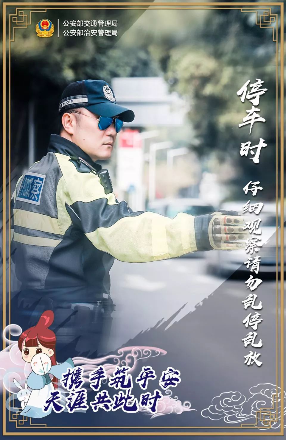 [公安部交通安全微发布]权威发布 | 中秋节假期第二天全国道路交通安全形势平稳有序