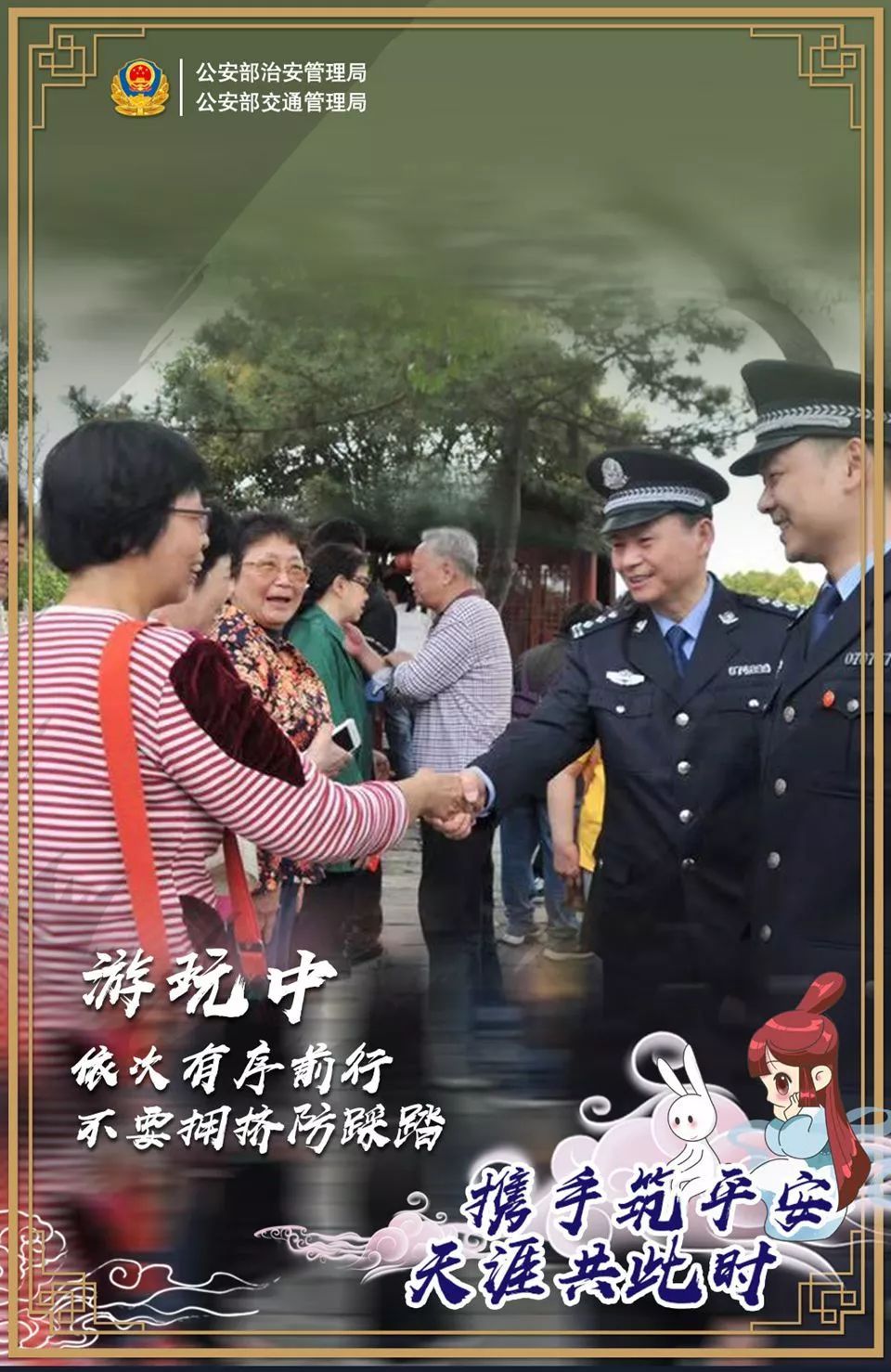 [公安部交通安全微发布]权威发布 | 中秋节假期第二天全国道路交通安全形势平稳有序