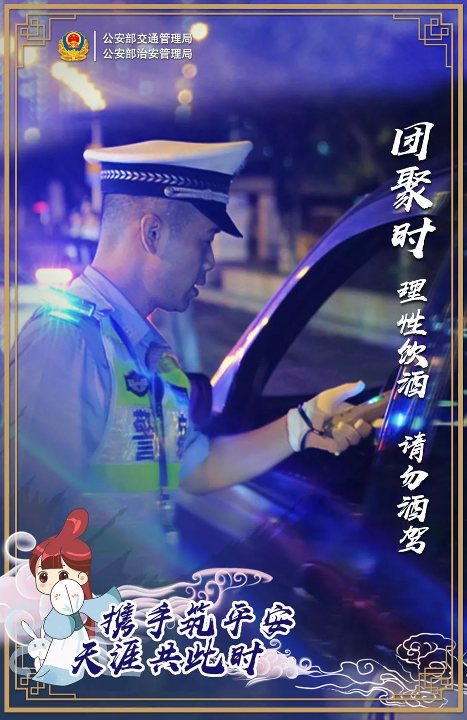 [公安部交通安全微发布]权威发布 | 中秋节假期第二天全国道路交通安全形势平稳有序