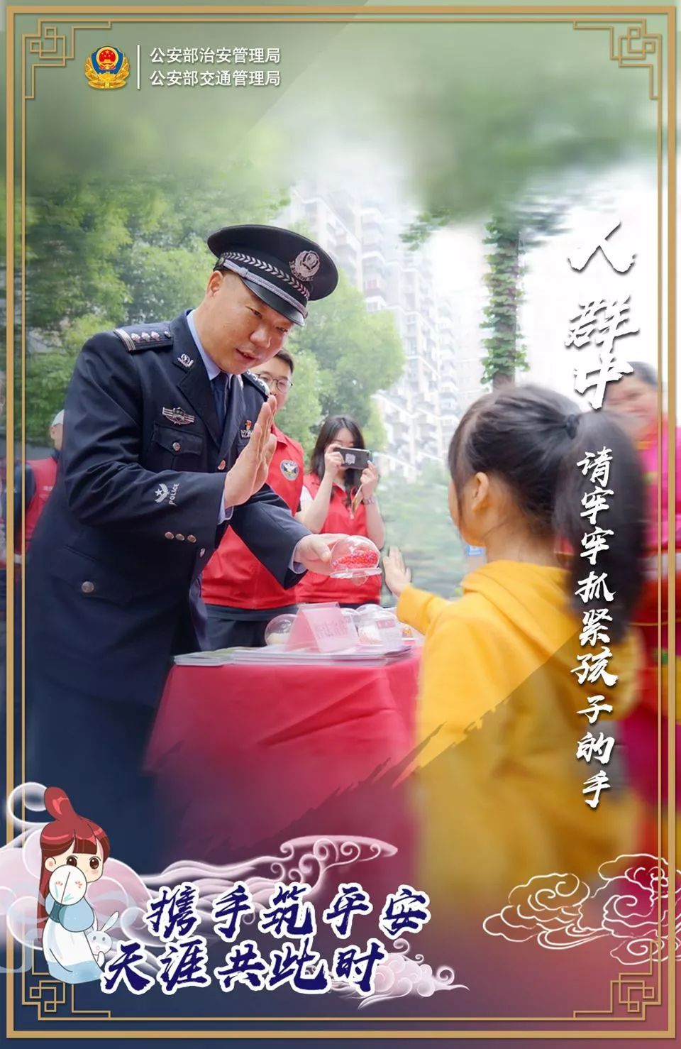 [公安部交通安全微发布]权威发布 | 中秋节假期第二天全国道路交通安全形势平稳有序