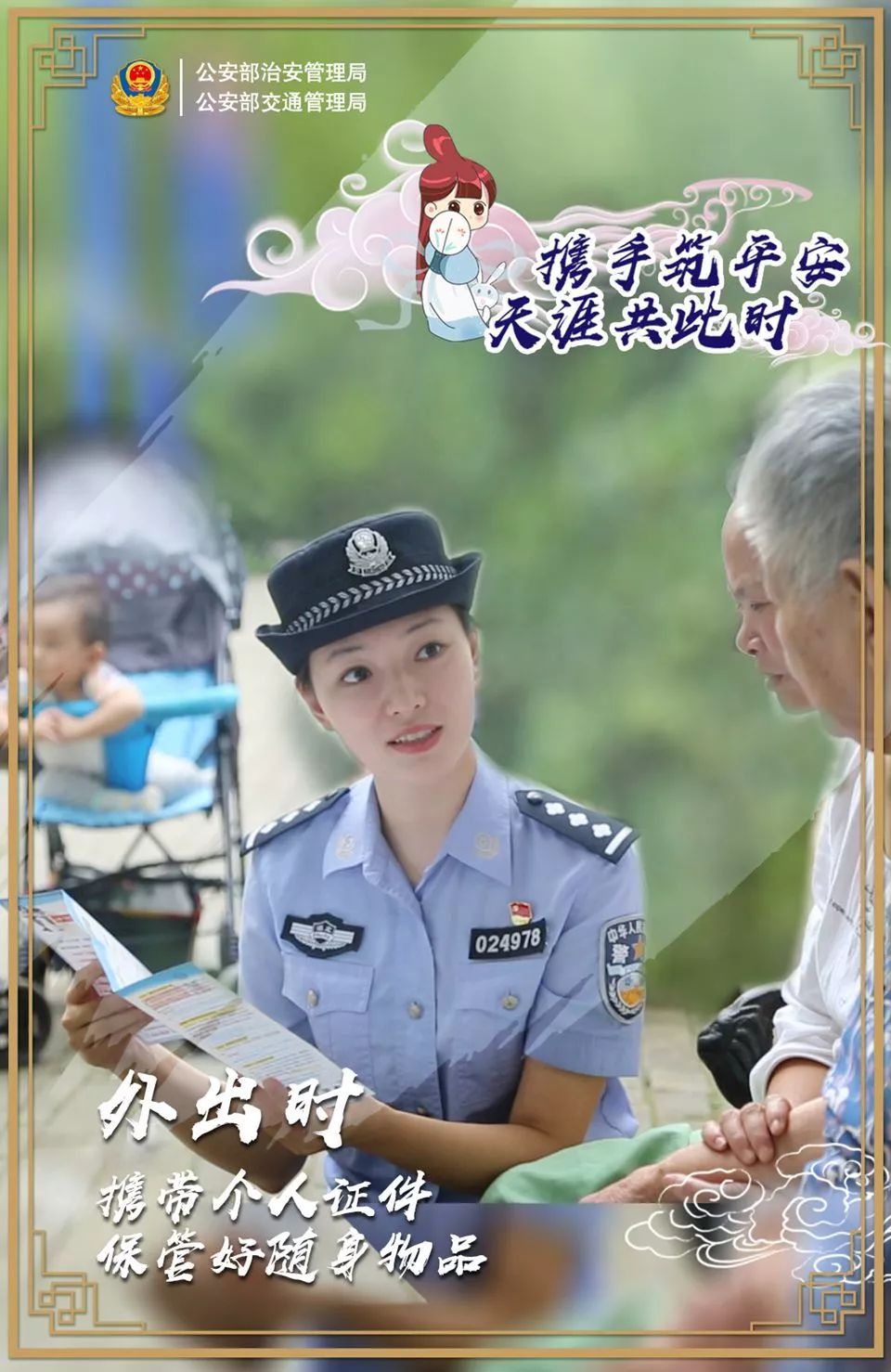 [公安部交通安全微发布]权威发布 | 中秋节假期第二天全国道路交通安全形势平稳有序