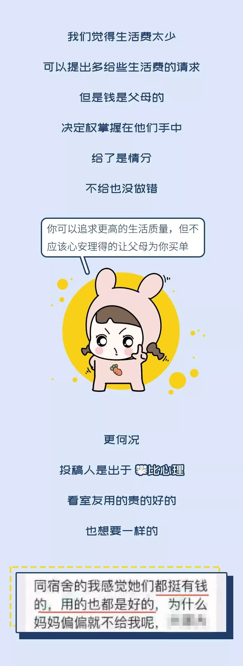 「中国新闻社」“4500生活费又不多，我妈凭什么不给我！”