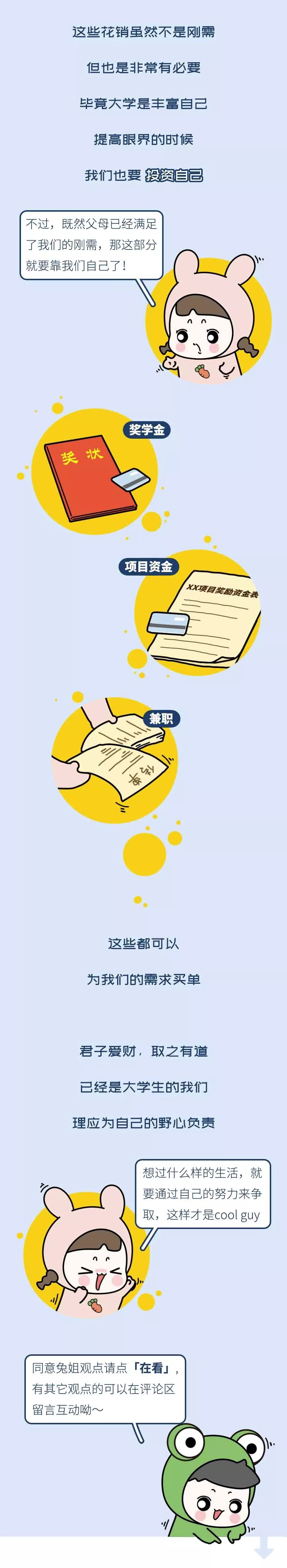 「中国新闻社」“4500生活费又不多，我妈凭什么不给我！”