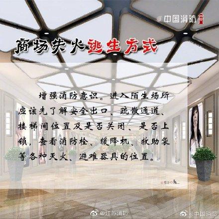 光明网：逛商场，注意这些安全事项