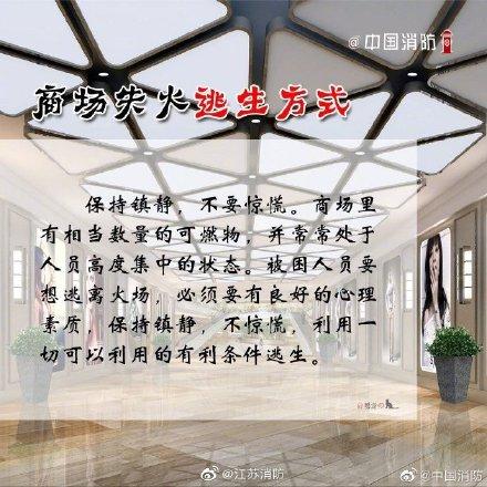 光明网：逛商场，注意这些安全事项