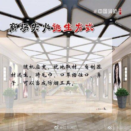 光明网：逛商场，注意这些安全事项