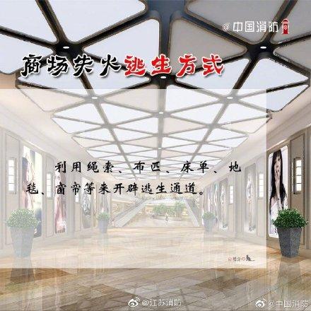 光明网：逛商场，注意这些安全事项
