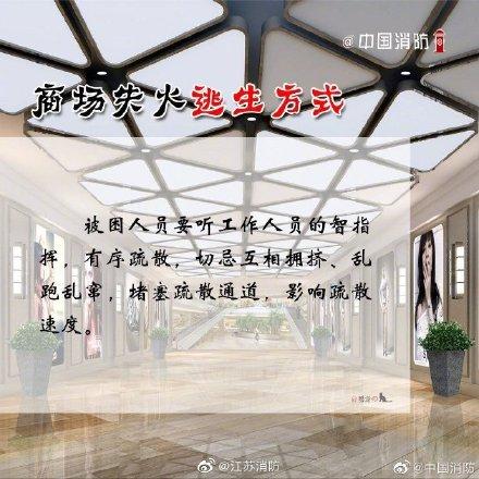 光明网：逛商场，注意这些安全事项