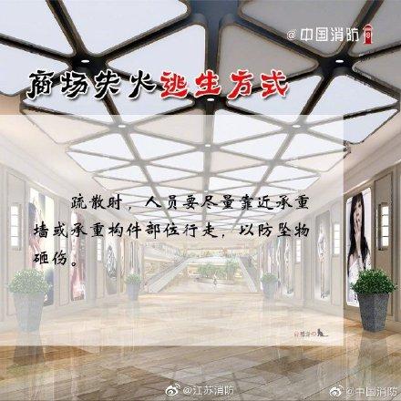 光明网：逛商场，注意这些安全事项