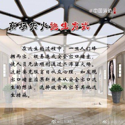 光明网：逛商场，注意这些安全事项
