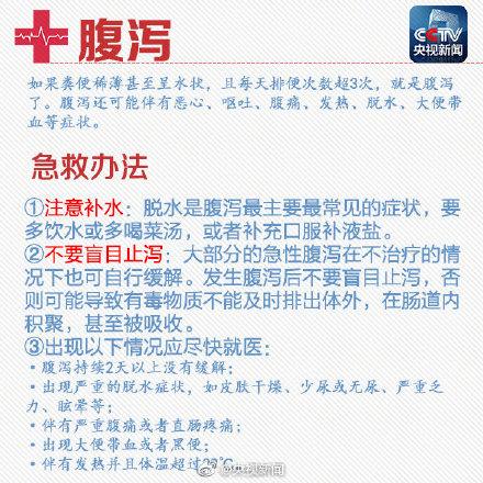 光明网■转发扩散！这些急救知识，每个人都该了解