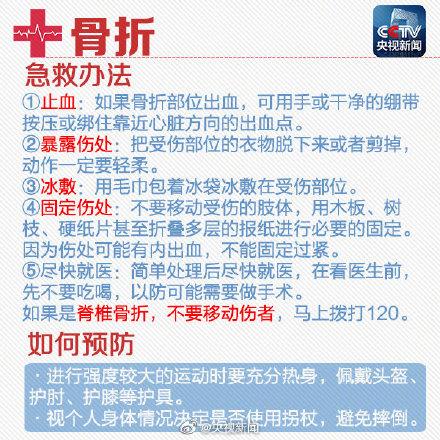光明网■转发扩散！这些急救知识，每个人都该了解