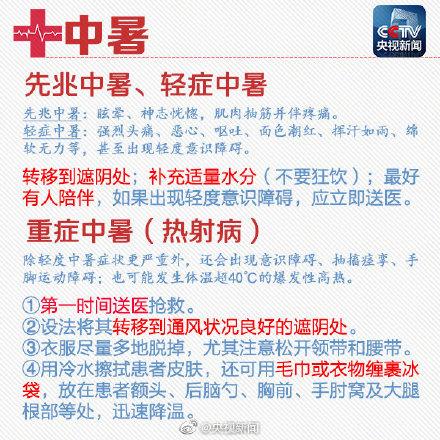 光明网■转发扩散！这些急救知识，每个人都该了解