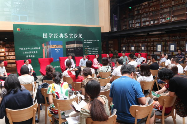 【澎湃新闻】《经典之门》：真正的国学热是“百姓日用而不知”