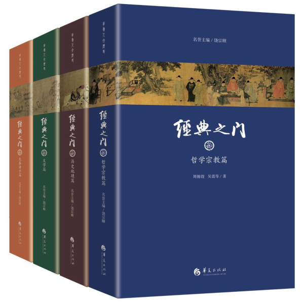 【澎湃新闻】《经典之门》：真正的国学热是“百姓日用而不知”