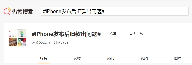 [中国证券报]iPhone 11预购 “暗夜绿”抢断货！真这么火？