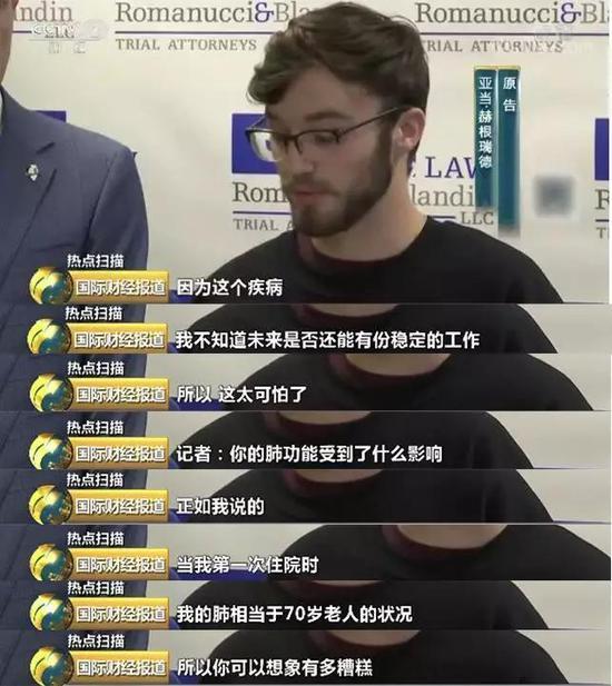 【央视】18岁的年纪70岁的肺?美国一青年起诉电子烟制造商
