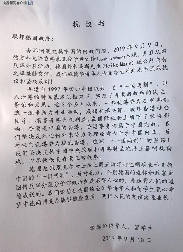 【上观新闻】乱港分子黄之锋窜到哪儿，留学生将国歌唱到哪儿
