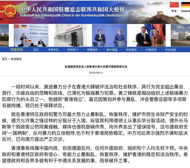 【上观新闻】乱港分子黄之锋窜到哪儿，留学生将国歌唱到哪儿