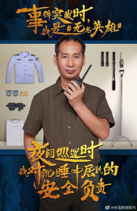 「光明网」前方高能！有特工出没