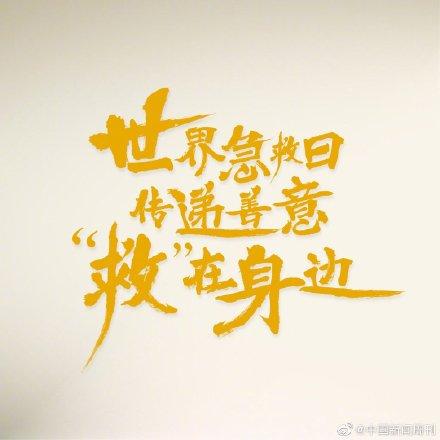 「光明网」前方高能！有特工出没