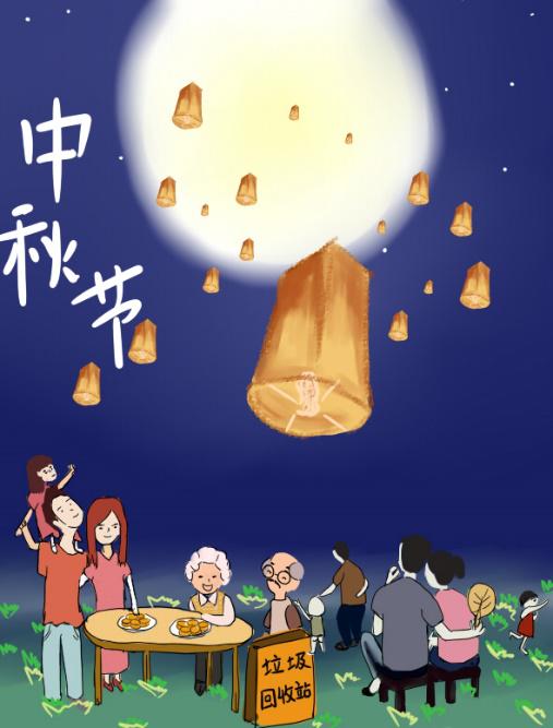 [中青在线]团圆夜，家国情