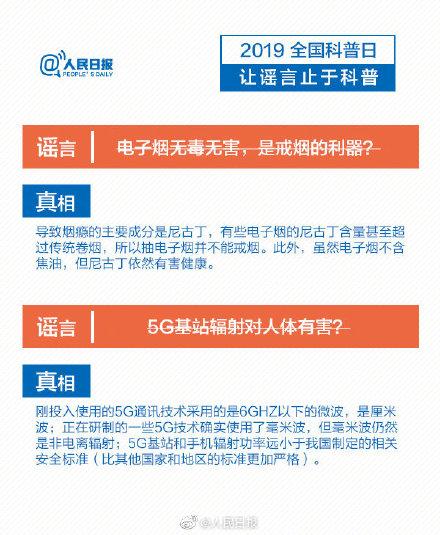 光明网@转发提醒！这才是谣言背后的真相