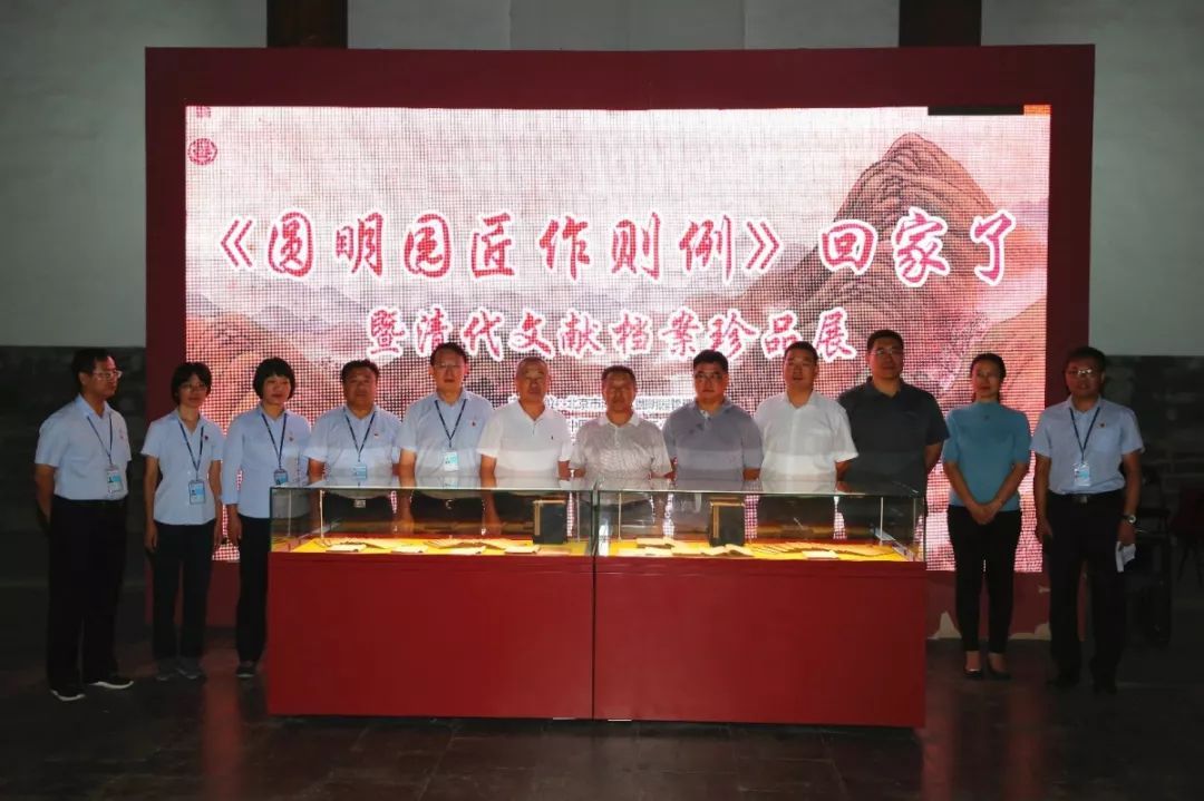 齐鲁网@整修有望，被毁160年后圆明园收到首个古籍原件