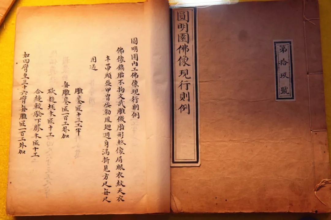 齐鲁网@整修有望，被毁160年后圆明园收到首个古籍原件