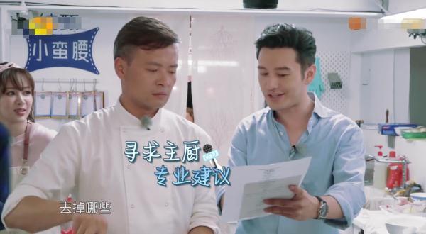 #光明网#中餐厅迎来史上最多客人，黄晓明的点餐方式引赞叹，林大厨很高兴