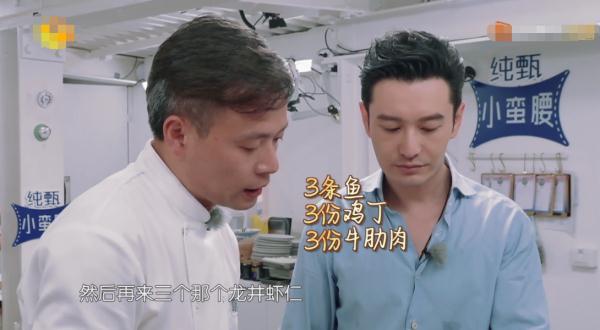 #光明网#中餐厅迎来史上最多客人，黄晓明的点餐方式引赞叹，林大厨很高兴