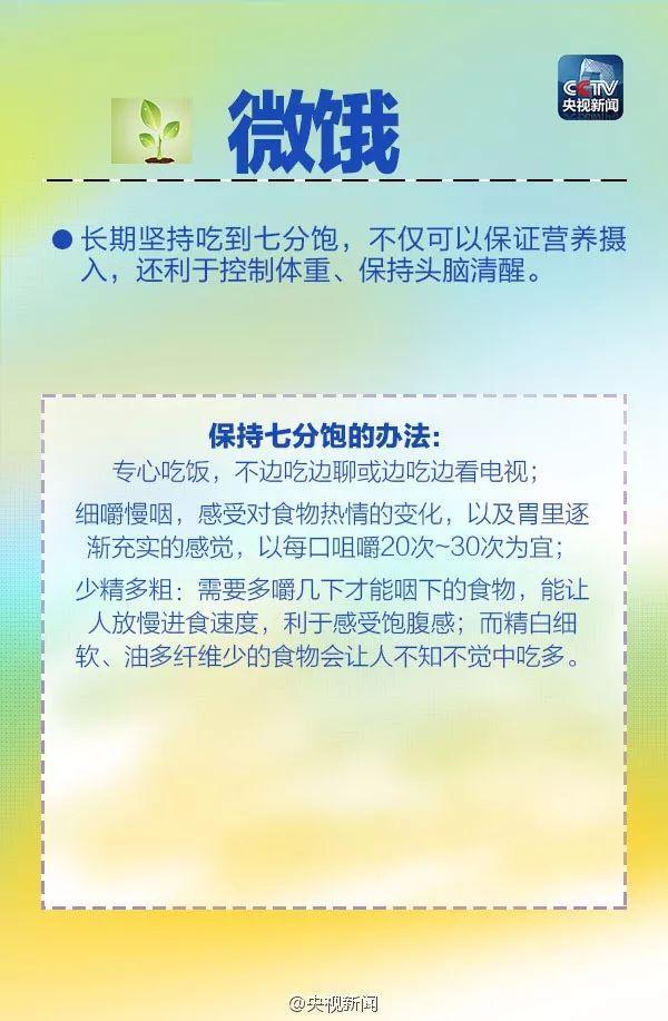「环球网」微胖的人更长寿！给每逢佳节胖三斤的你，一个原谅自己的理由