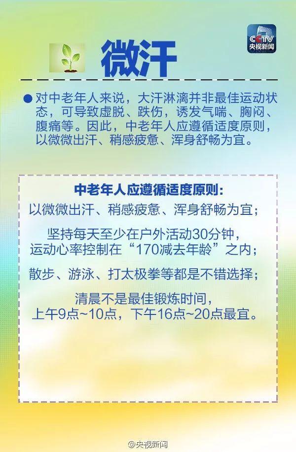 「环球网」微胖的人更长寿！给每逢佳节胖三斤的你，一个原谅自己的理由