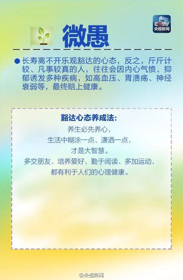 「环球网」微胖的人更长寿！给每逢佳节胖三斤的你，一个原谅自己的理由