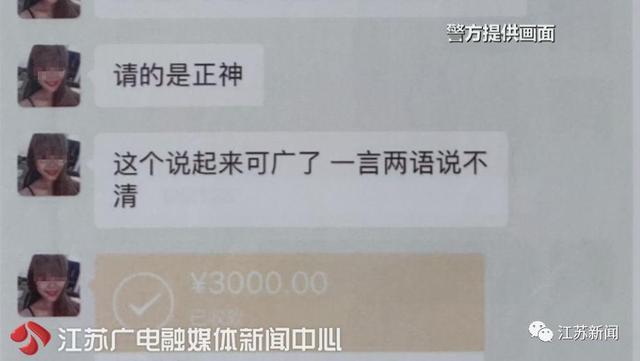 「环球网」分手后想和男友复合，她找到一位大师做法！每天一到固定时间就想吐