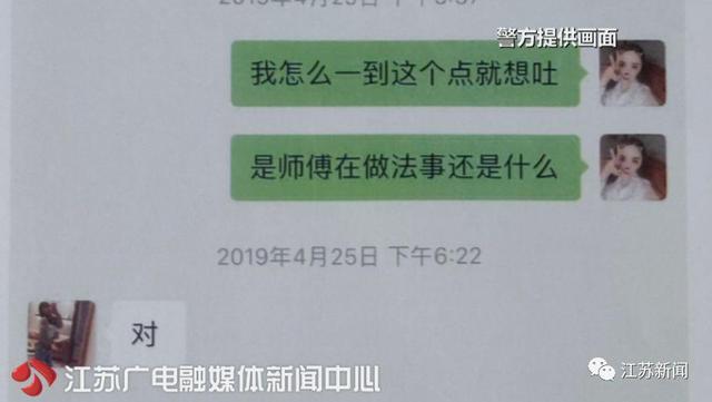 「环球网」分手后想和男友复合，她找到一位大师做法！每天一到固定时间就想吐